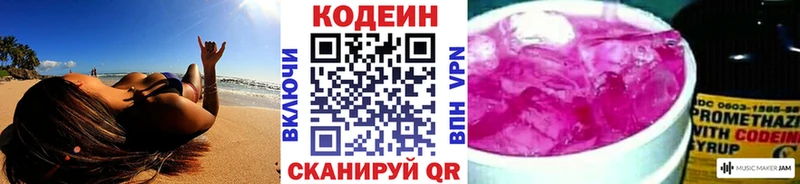 Кодеиновый сироп Lean напиток Lean (лин)  дарк нет какой сайт  Ак-Довурак  мега зеркало 
