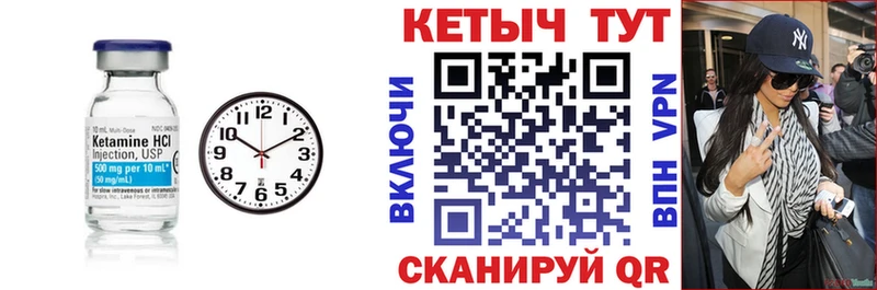 КЕТАМИН ketamine  Ак-Довурак 