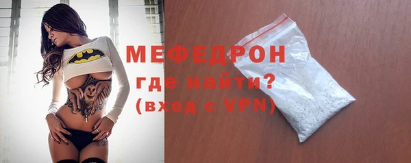 мефедрон Протвино